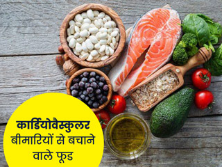 कार्डियोवस्कुलर बीमारियों का खतरा कम करते हैं ये 10 फूड्स, जानें दिल के लिए इन्हें खाने के खास फायदे