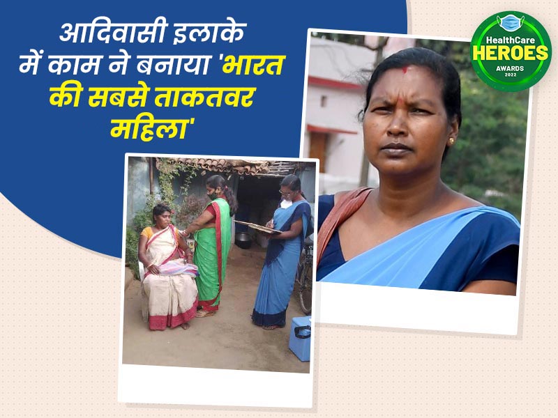 Healthcare Heroes Awards 2022: आशा वर्कर मटिल्डा कुल्लू जिनके प्रयास से पूरे गांव ने लगवाया कोविड का टीका