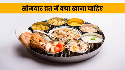 18 जुलाई से शुरू हो रहे हैं सावन के सोमवार व्रत, जानें कैसे रहें पूरा दिन हाइड्रेट