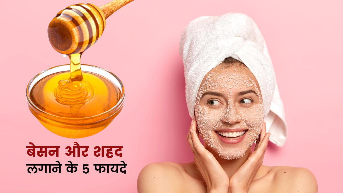 Benefits Of Applying Besan And Honey On Face