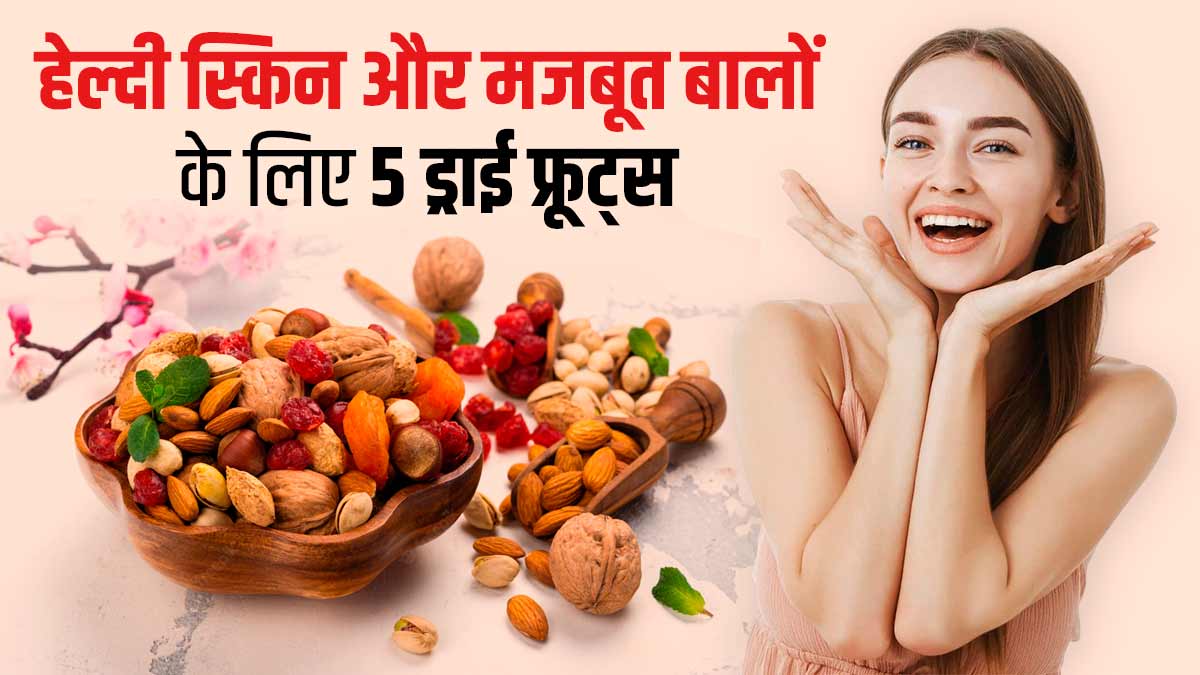 How to Stop Hairfall these dry fruits and seeds are the most useful  remedies to prevent hair loss