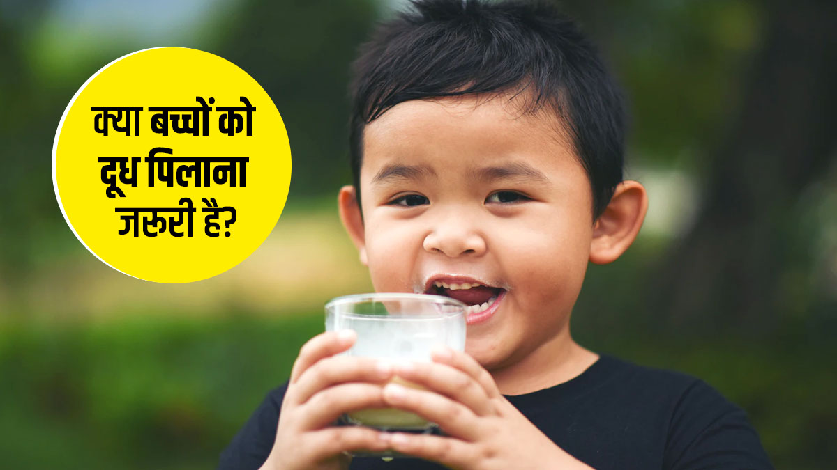 दूध नहीं पीता आपका बच्चा तो जरूरी पोषक तत्वों के लिए खिलाएं ये 10 चीजें