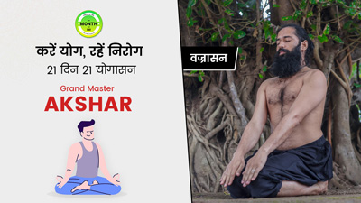 वज्रासन के अभ्यास से इन 5 बीमारियों में मिलता है बड़ा लाभ, जानें करने का तरीका और सावधानियां