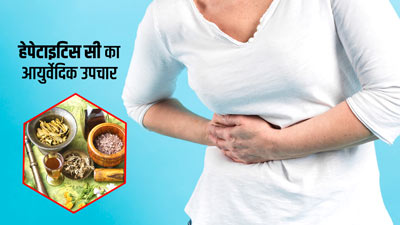 ये 4 जड़ी बूटियां लिवर को बनाएंगी हेल्दी, हेपेटाइटिस सी के लक्षणों में भी आएगी कमी 