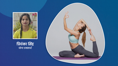 क्या शाम को योग करना चाहिए? जानें एक्सपर्ट की राय