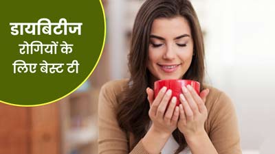 डायबिटीज रोगी पिएं जीरा, मेथी और सौंफ से बनी ये हर्बल चाय, कंट्रोल रहेगा ब्लड शुगर