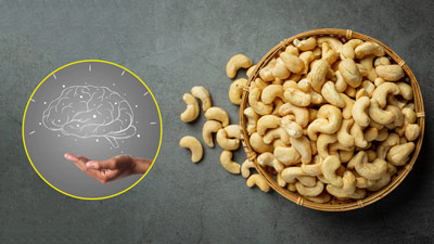 आपके दिमाग के लिए बहुत फायदेमंद होता है काजू, बूस्ट करता है ब्रेन पावर
