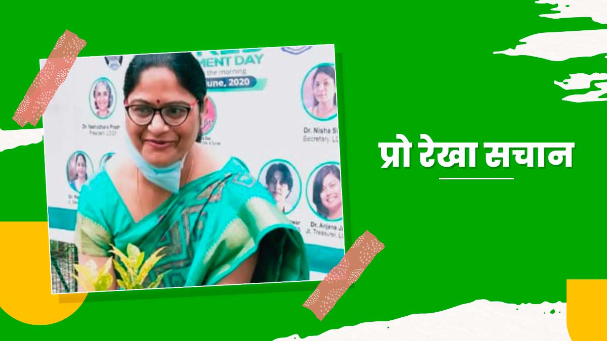 Dr Rekha Sachan