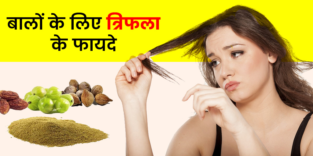 Buy Soultree Ayurvedic Triphala Revitalising Shampoo  with Henna   Shikakai For Normal to Oily Hair Online at Best Price of Rs 475  bigbasket