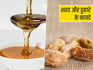 शहद और छुहारे के फायदे : शारीरिक शक्ति बढ़ाता है छुहारा के साथ शहद का सेवन, जानें इसके 6 फायदे