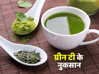 ज्यादा ग्रीन टी पीने से भी सेहत को हो सकते हैं कई नुकसान, एक्सपर्ट से जानें इनके बारे में