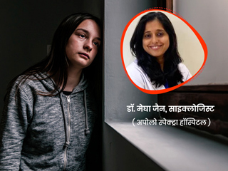 महिलाएं कैसे रखें अपनी मेंटल हेल्थ का ख्याल? कैसे पहचानें आपको स्ट्रेस या डिप्रेशन है? जानें डॉक्टर से