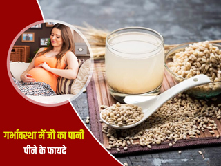 प्रेग्नेंसी में जौ का पानी पीने से सेहत को मिलते हैं कई फायदे, जानें इसे बनाने और सेवन का तरीका