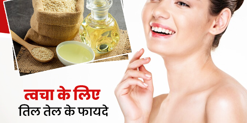 sesame-oil-benefits-for-skin-in