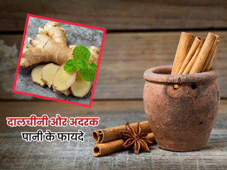 दालचीनी और अदरक की चाय है सेहत के लिए बहुत फायदेमंद, जानें इससे मिलने वाले 5 फायदे