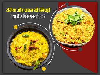 गेहूं की दलिया vs चावल की खिचड़ी: क्या है ज्यादा फायदेमंद, जानें किसे कौन-सी खिचड़ी खानी चाहिए?