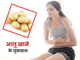 किसे नहीं खाना चाहिए आलू? इन समस्याओं वाले लोगों के लिए नुकसानदायक हो सकता है आलू