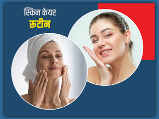 आयुर्वेद के अनुसार ऐसा होना चाहिए आपका स्किन केयर रूटीन, बिना ब्यूटी प्रोडक्ट्स के मिलेगी खूबसूरत त्वचा