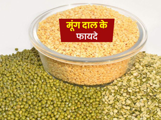 मूंग की दाल खाने से सेहत को मिलते हैं ये 6 फायदे, जानें इसे खाने का बेस्ट तरीका