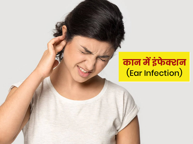 गर्मियों में कान के इंफेक्शन के क्या कारण हो सकते हैं? डॉक्टर से जानें बचाव के टिप्स
