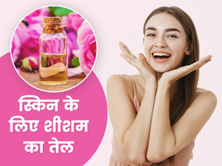शीशम का तेल चेहरे पर लगाने से दूर होती हैं ये समस्याएं, जानें इस तेल को घर पर बनाने की विधि