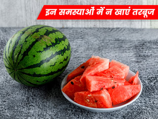 इन 7 समस्याओं वाले लोगों को नहीं खाना चाहिए तरबूज, सेहत को पहुंच सकता है नुकसान