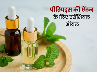 पीरियड्स के दौरान दर्द और ऐंठन से हो जाती हैं परेशान तो ट्राई करें ये 5 एसेंशियल ऑयल्स, मिलेगा फायदा