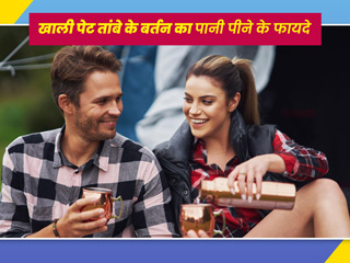 सुबह खाली पेट पिएं तांबे के बर्तन में रखा पानी, मिलेंगे कई जबरदस्त फायदे