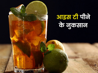 गर्मियों में आइस टी पीना हो सकता है सेहत के लिए नुकसानदायक, बढ़ता है इन 5 रोगों का जोखिम