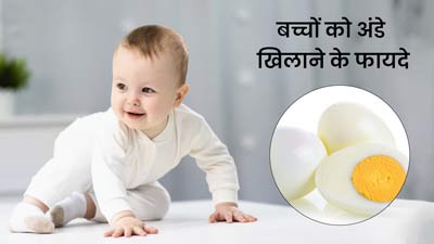 बच्चों को अंडे खिलाने से मिलते हैं ये 5 फायदे, जानें अंडा क्यों माना जाता है सुपरफूड
