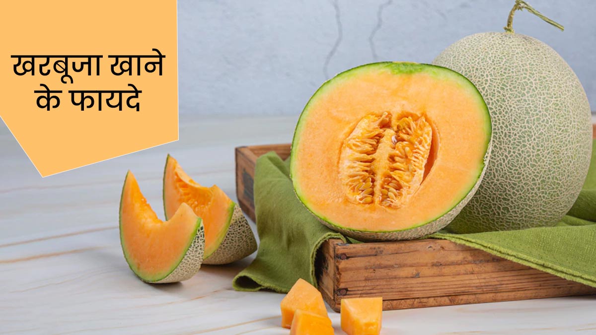 Eating Muskmelon In Empty Stomach