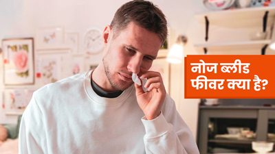 एक और बीमारी की आफत, ईराक में नोज ब्लीड फीवर से 19 की मौत, 111 लोगों में मिला संक्रमण