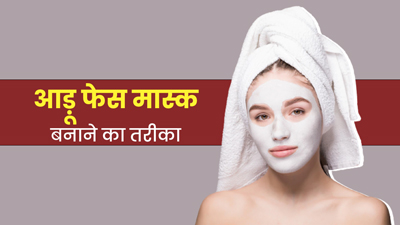 आड़ू फेस मास्क से बढ़ाएं चेहरे की खूबसूरती, जानें बनाने का तरीका