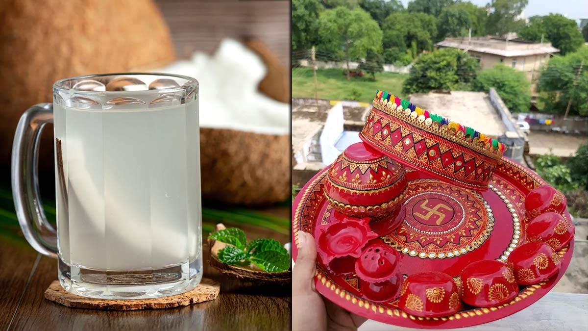 Karwa Chauth Sargi: करवा चौथ की सरगी में जरूर पिएं नारियल पानी, जानें इसे पीने के फायदे