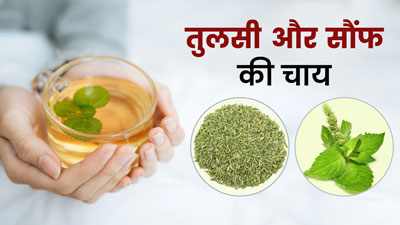 बदलते मौसम में स्किन और बालों को हेल्दी रखने के लिए पिएं तुलसी और सौंफ डिटॉक्स वॉटर