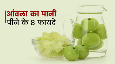 Amla juice benefits and side effects in hindi hotsell