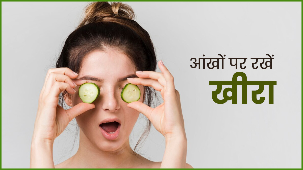 eye strain remedies 
