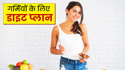गर्मियों में नैचुरल रूप से ठंडा रहने के लिए फॉलो करें ये डाइट प्लान, सेहत को भी मिलेंगे कई लाभ