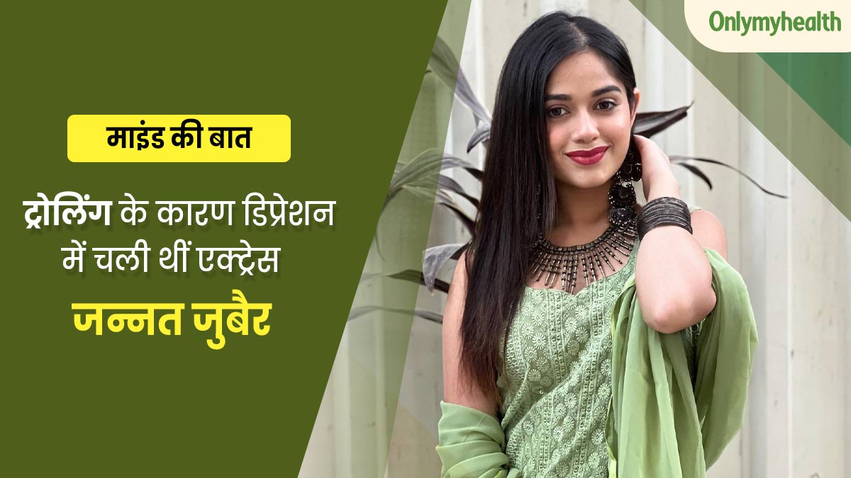 Jannat Zubair: ट्रोलिंग के कारण डिप्रेशन में चली गई थीं एक्ट्रेस जन्नत जुबैर, जानें कैसे आईं इस समस्या से बाहर
