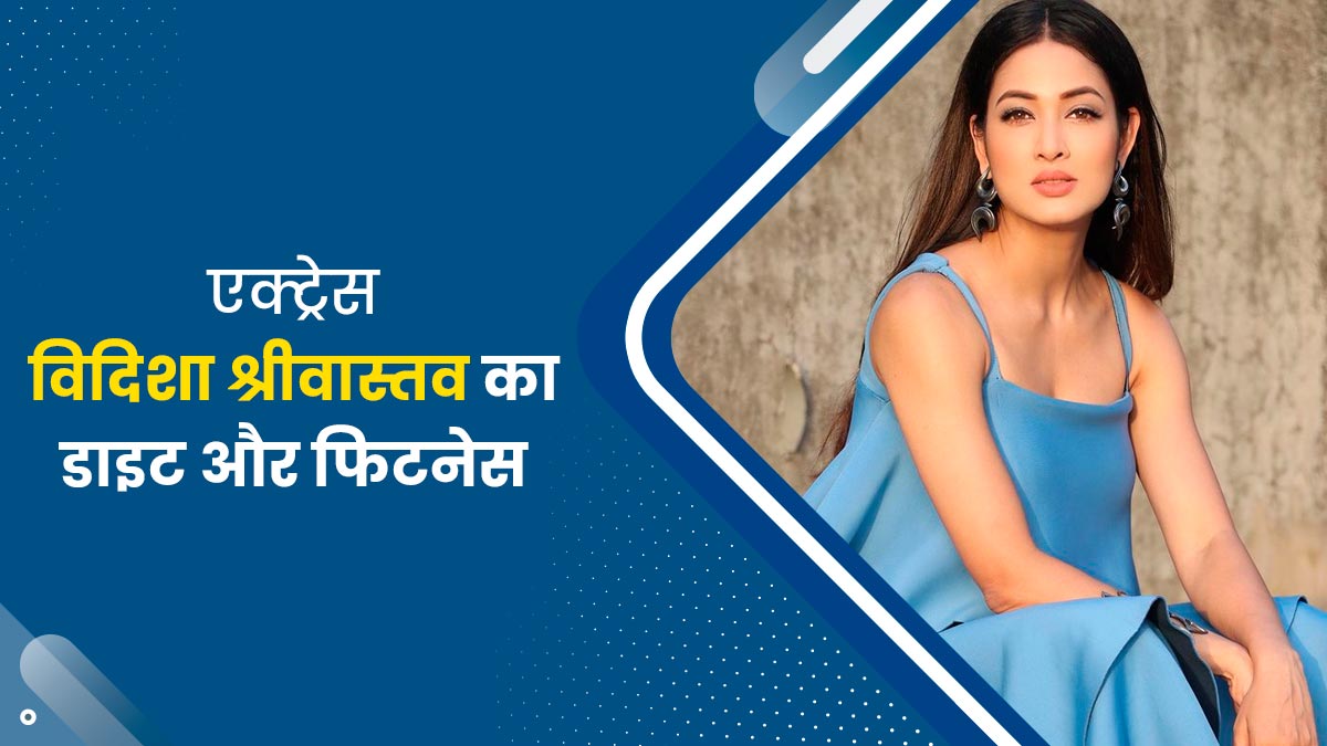 'भाभी जी घर पर हैं' फेम एक्ट्रेस विदिशा ने मां बनने के बाद कैसे मेनटेन की अपनी हेल्थ, जानें उन्हीं की जुबानी
