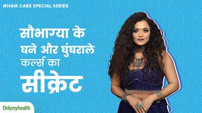 सौभाग्‍या के घुंघराले बालों की करता है हर कोई तारीफ, जानें कैसे रखती हैं कर्ली बालों का ख्‍याल