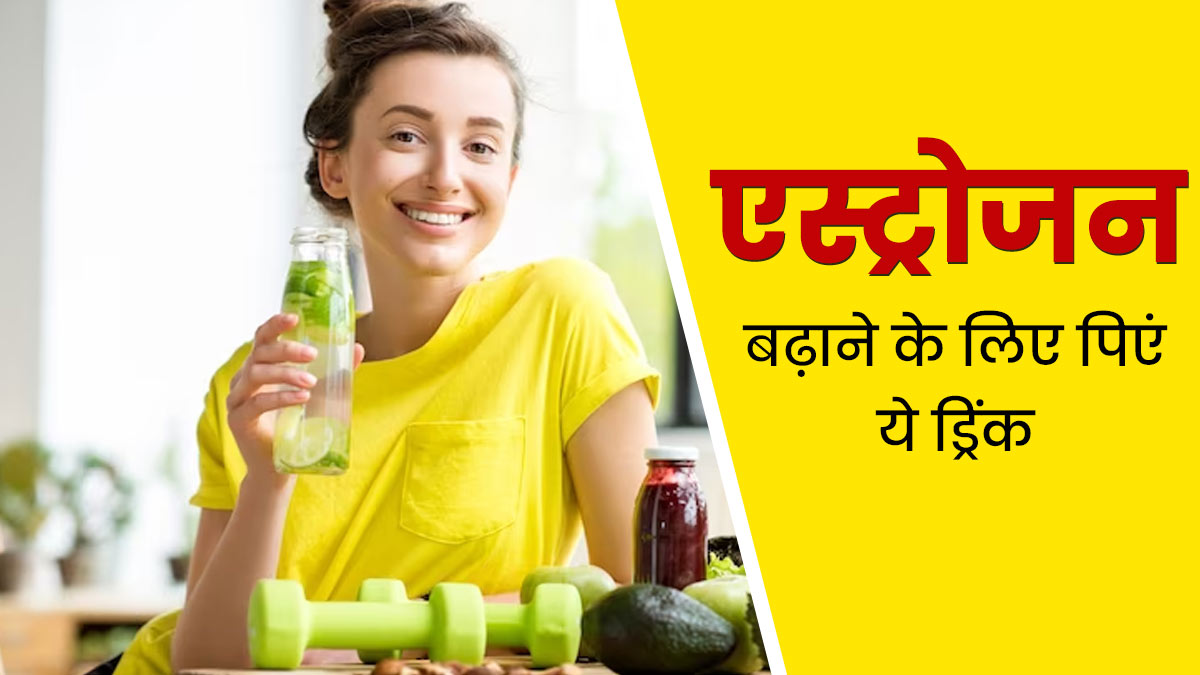 40 के बाद ड्राई और डल स्किन हो सकती है लो एस्ट्रोजन का संकेत, बढ़ाने के लिए सुबह पिएं ये खास ड्रिंक