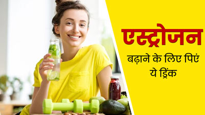 40 के बाद ड्राई और डल स्किन हो सकती है लो एस्ट्रोजन का संकेत, बढ़ाने के लिए सुबह पिएं ये खास ड्रिंक