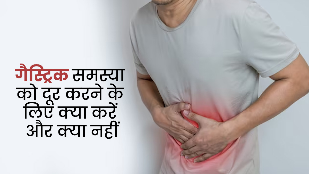 मानसून में गैस की समस्या से रहते हैं परेशान? जानें छुटकारा पाने के लिए क्या करें और क्या नहीं 