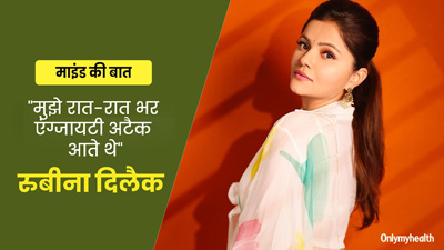 टीवी एक्ट्रेस रुबीना दिलैक निजी मामलों के चलते 2 साल तक थीं डिप्रेशन का शिकार, जानें कैसे आईं इससे बाहर