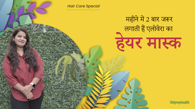 बालों को सॉफ्ट और शाइनी बनाने के लिए महीने में 2 बार लगाती हूं एलोवेरा का हेयर मास्क, आप भी कर सकते हैं ट्राई 
