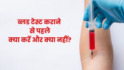 ब्लड टेस्ट कराने से पहले कुछ खाना चाहिए या नहीं? जानें इससे जुड़ी जरूरी सावधानियां