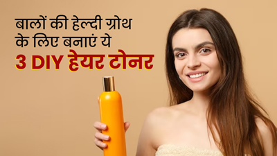 बालों की हेल्दी ग्रोथ के लिए लगाएं ये 3 DIY हेयर टोनर, जानें बनाने का तरीका 