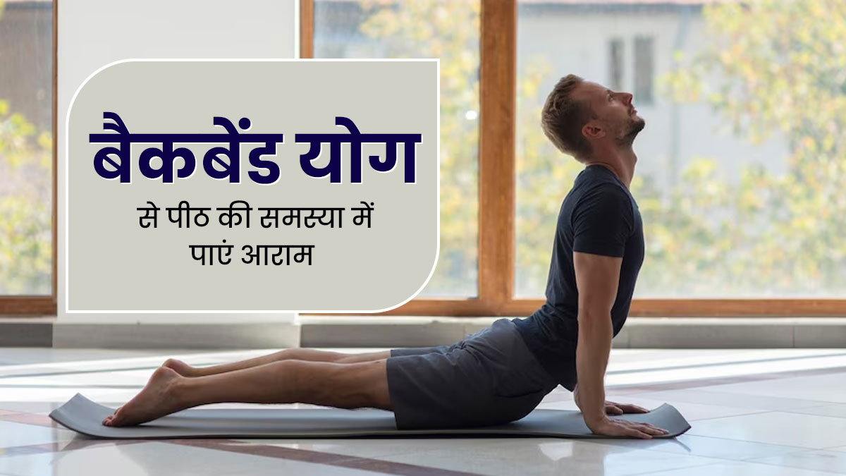 Yoga in Hindi: योगासन on Tumblr
