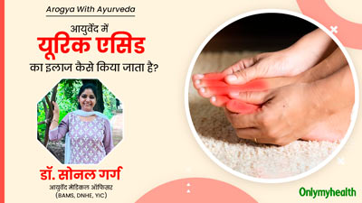 आयुर्वेद में यूरिक एसिड का इलाज कैसे किया जाता है? डॉक्टर से जानें किन चीजों का रखें ध्यान 
